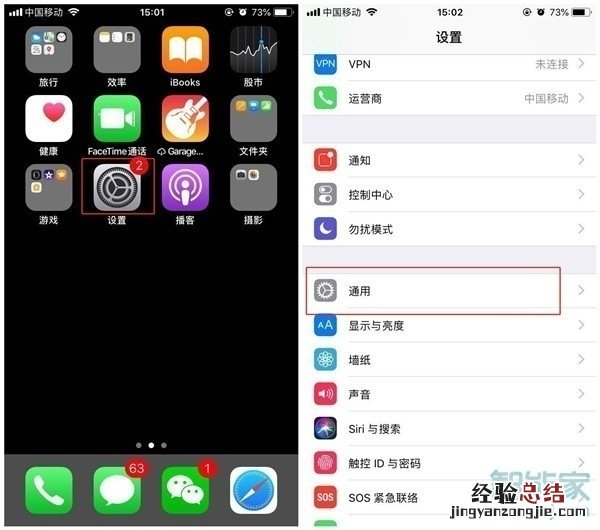 苹果手机悬浮球不见了怎么找回来