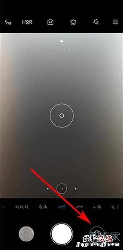 小米10微信美颜在哪里