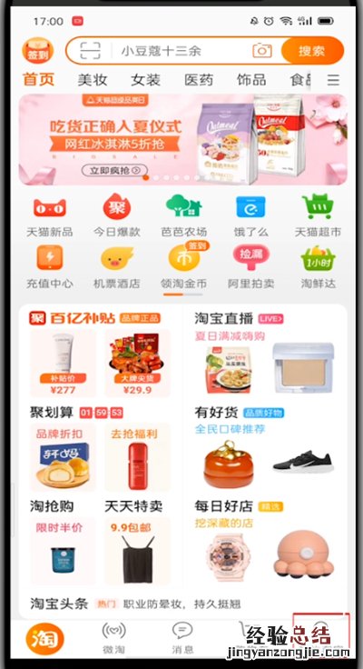 淘宝月卡在哪里