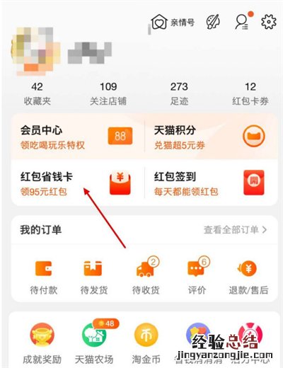 淘宝月卡在哪里