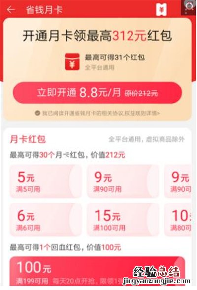 淘宝月卡在哪里