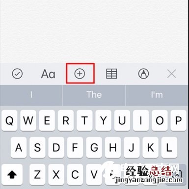 iOS11备忘录怎么扫描文件?图文教程