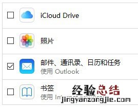 iCloud邮件删不掉怎么办?清理iCloud邮件占用空间方法