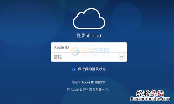 iCloud邮件删不掉怎么办?清理iCloud邮件占用空间方法