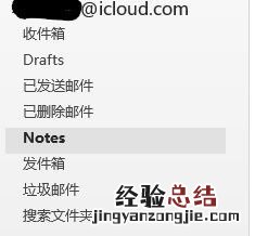 iCloud邮件删不掉怎么办?清理iCloud邮件占用空间方法