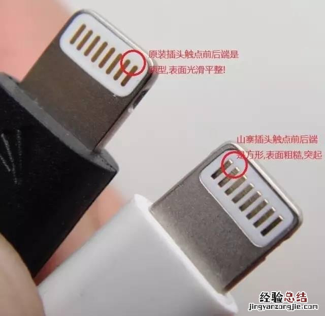 iPhone数据线怎么认真假?iPhone数据线真假辨别教程