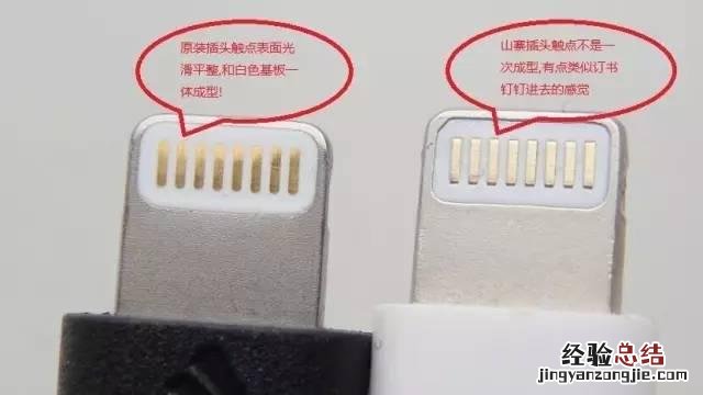 iPhone数据线怎么认真假?iPhone数据线真假辨别教程