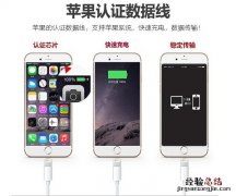 iPhone数据线怎么认真假？iPhone数据线真假辨别教程