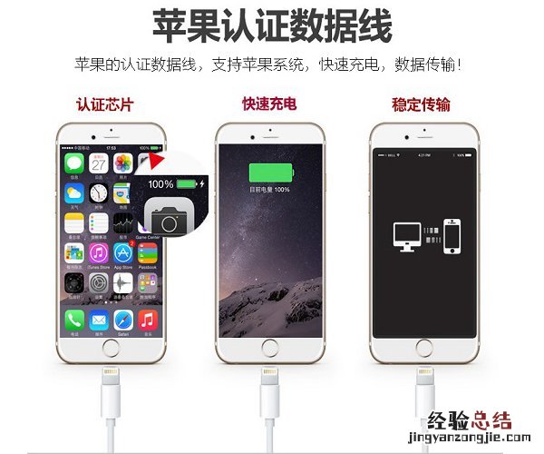 iPhone数据线怎么认真假?iPhone数据线真假辨别教程