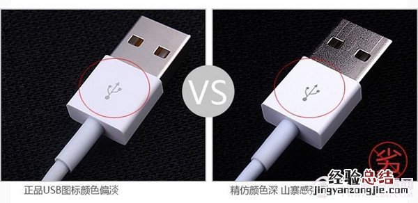 iPhone数据线怎么认真假?iPhone数据线真假辨别教程