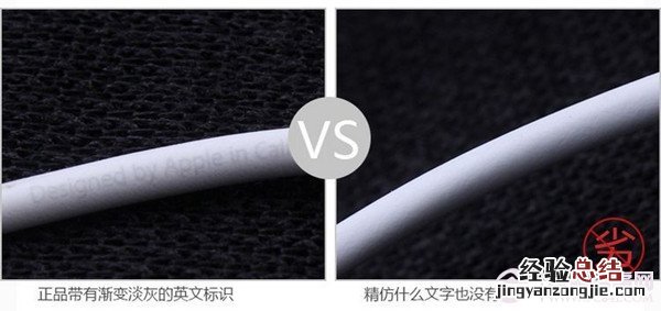 iPhone数据线怎么认真假?iPhone数据线真假辨别教程