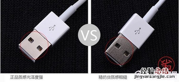 iPhone数据线怎么认真假?iPhone数据线真假辨别教程