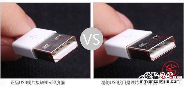 iPhone数据线怎么认真假?iPhone数据线真假辨别教程