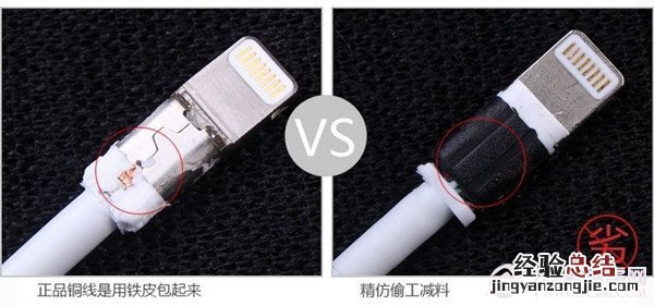iPhone数据线怎么认真假?iPhone数据线真假辨别教程
