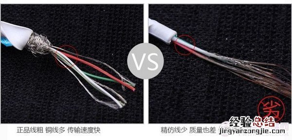 iPhone数据线怎么认真假?iPhone数据线真假辨别教程