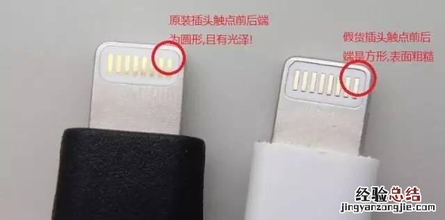 iPhone数据线怎么认真假?iPhone数据线真假辨别教程