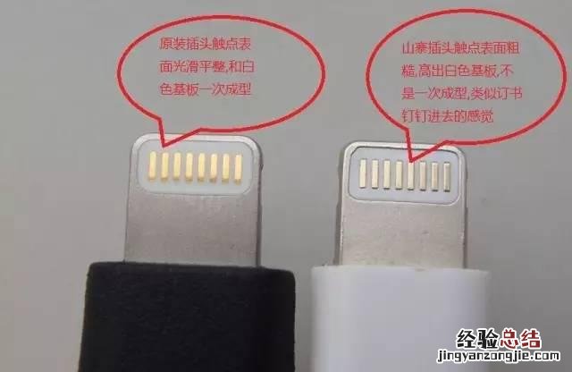 iPhone数据线怎么认真假?iPhone数据线真假辨别教程