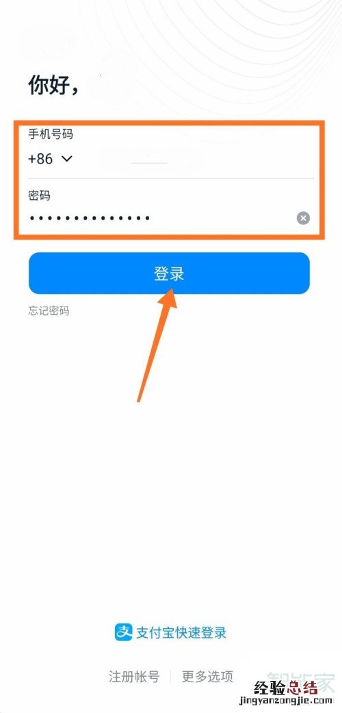 旧手机钉钉怎么移到新手机