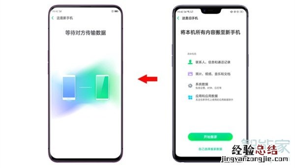 旧手机钉钉怎么移到新手机