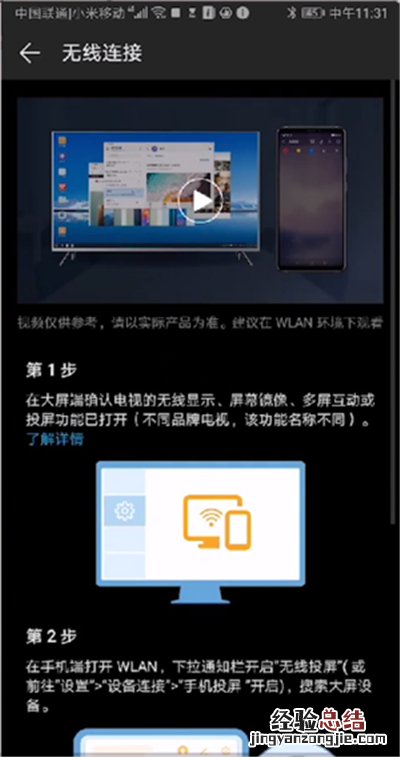 keep投屏到电视的详细步骤