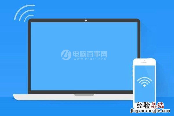 手机Wifi密码怎么查看 电脑手机Wifi密码查看方法