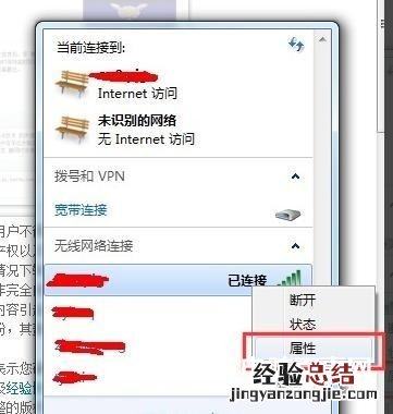 手机Wifi密码怎么查看 电脑手机Wifi密码查看方法