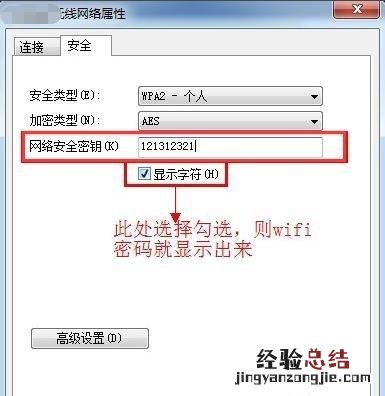 手机Wifi密码怎么查看 电脑手机Wifi密码查看方法