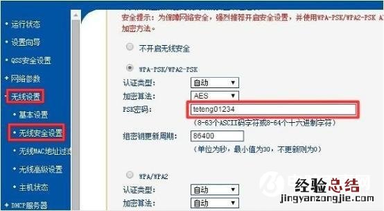 手机Wifi密码怎么查看 电脑手机Wifi密码查看方法