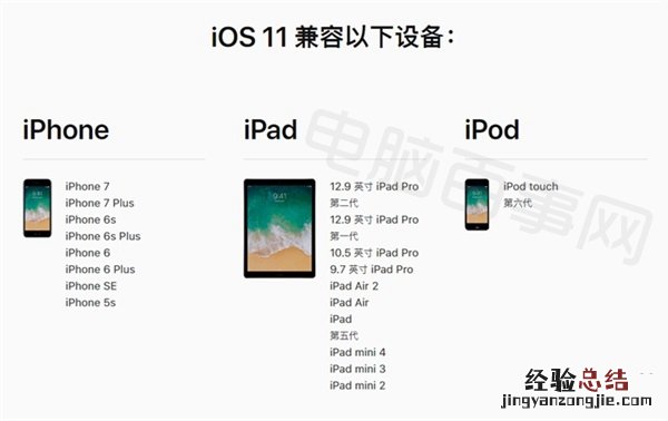 iOS 11公测版怎么升级 iOS11公测版申请教程
