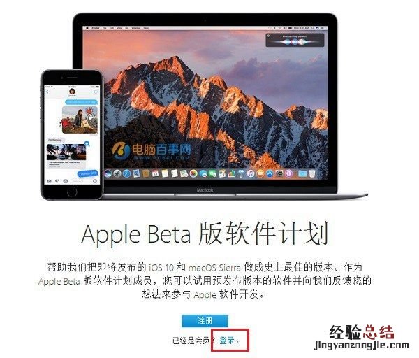 iOS 11公测版怎么升级 iOS11公测版申请教程