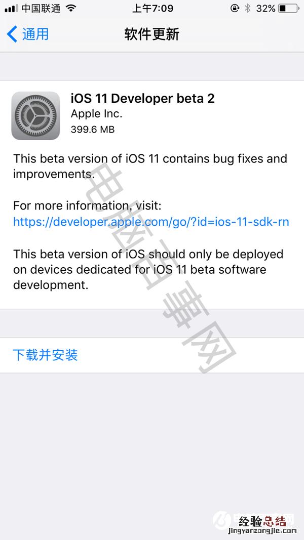 iOS11 Beta2更新内容和已知问题大全