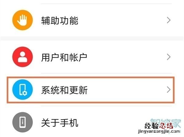 华为手机怎么设置返回键在下面