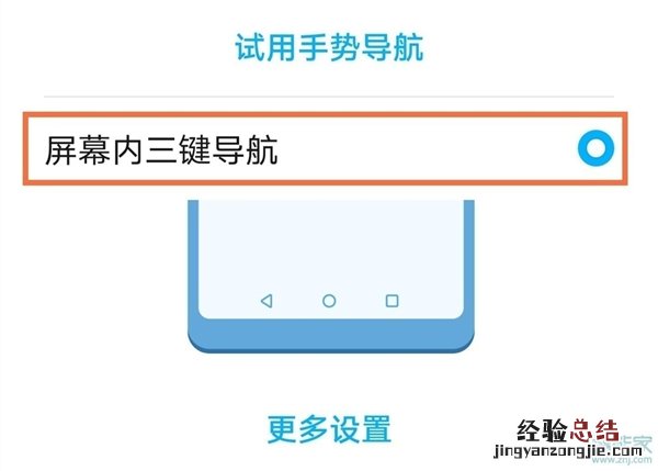 华为手机怎么设置返回键在下面