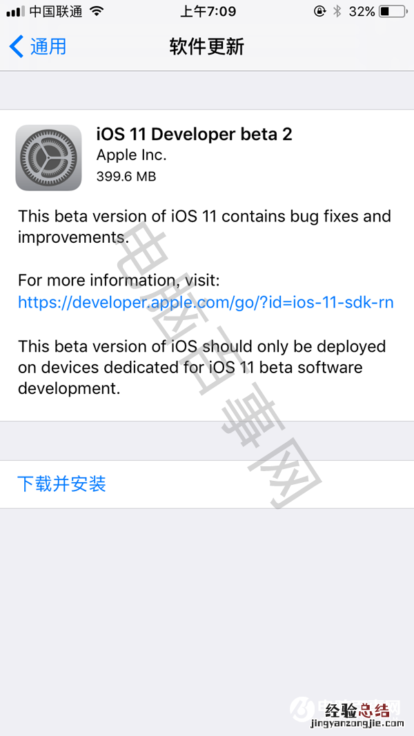 iOS11 Beta2固件哪里下载 iOS11 Beta2固件下载大全