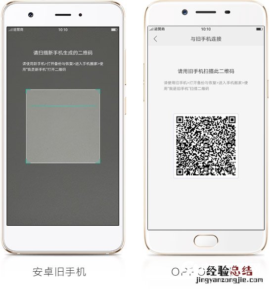 OPPO R11一键换机怎么用?OPPO R11数据迁移一键搬家教程