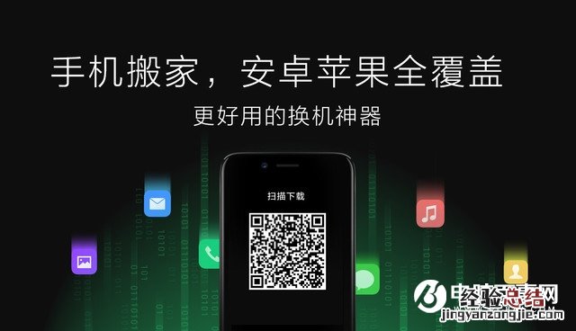 OPPO R11一键换机怎么用?OPPO R11数据迁移一键搬家教程