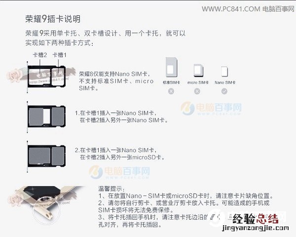 荣耀9怎么装卡/插卡?荣耀9 SIM卡安装教程