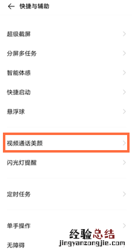 vivox50微信视频带美颜吗