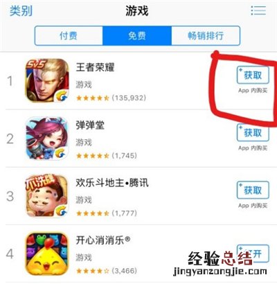 苹果游戏中心在哪