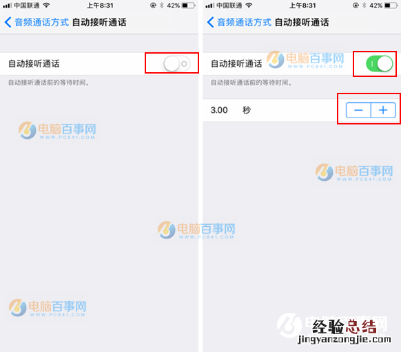 iOS11自动接听通话在哪 iOS11自动接听通话怎么设置?
