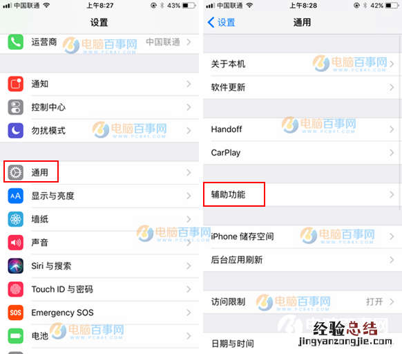 iOS11自动接听通话在哪 iOS11自动接听通话怎么设置?