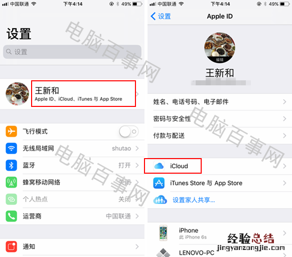 iCloud是什么 iCloud是什么意思 iCloud怎么用?