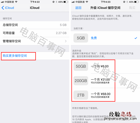iCloud是什么 iCloud是什么意思 iCloud怎么用?