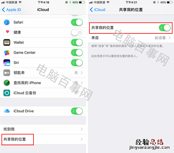 iCloud是什么 iCloud是什么意思 iCloud怎么用?