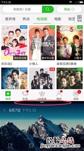 MIUI分屏怎么用 MIUI分屏入口在哪 MIUI分屏功能详解