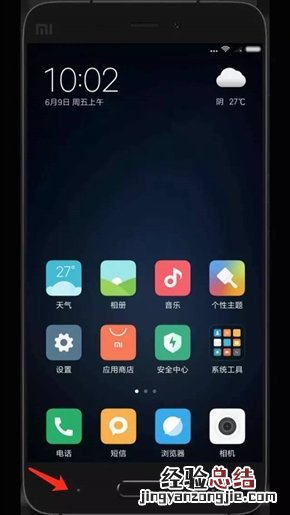 MIUI分屏怎么用 MIUI分屏入口在哪 MIUI分屏功能详解