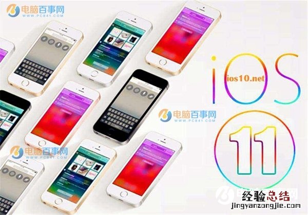 iOS11描述文件下载 iOS11描述文件怎么安装