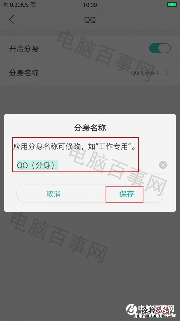 OPPO R11应用分身怎么用 OPPO R11应用分身使用教程