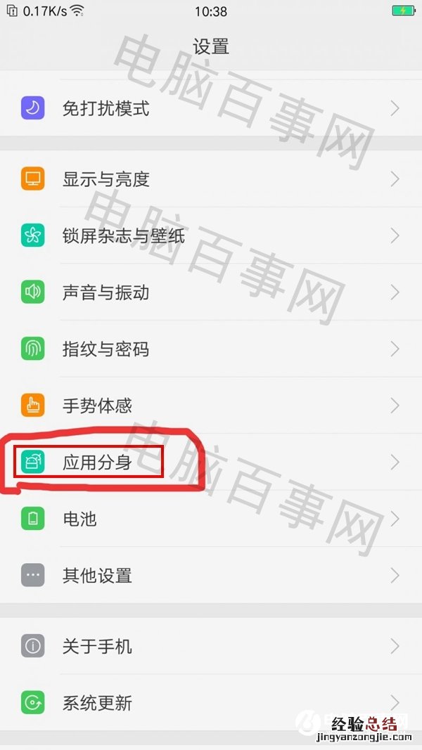 OPPO R11应用分身怎么用 OPPO R11应用分身使用教程