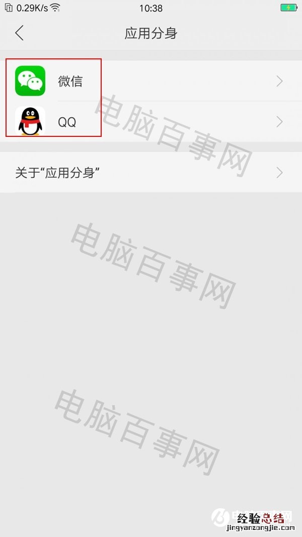 OPPO R11应用分身怎么用 OPPO R11应用分身使用教程